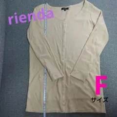 Ⓐ【rienda】カーディガン フリーサイズ
