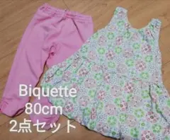 中古 80cm Biquette バルーン チュニック ワンピース レギンス