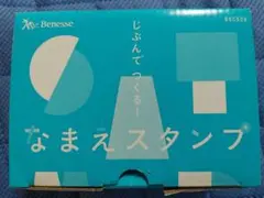 こどもちゃれんじ　なまえスタンプ　＋　時計マスター　＋　ならべて４ゲーム　３点のサムネイル
