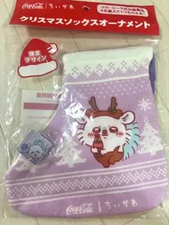 ちいかわ モモンガ クリスマスソックスオーナメント くら寿司 アクリルマグネット
