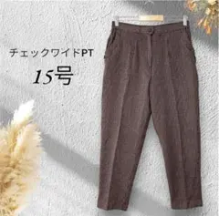 チェックワイドパンツ 綿100 シンプル オフィス フォーマル オシャレ 古着