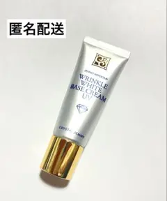 2026年最新】ジェミーネフェルタリ リンクルホワイトベースクリームuv