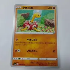 ポケモンカードゲーム　ツボツボ　Y