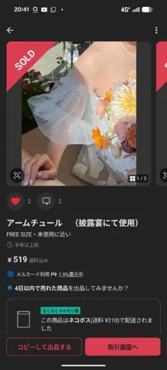 アームチュール