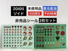 2026年最新】ゾイドブロックスの人気アイテム - メルカリ