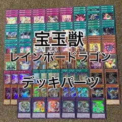 トリーヴァゴルギーオージャー デッキパーツ 32枚 ソウルサンライト