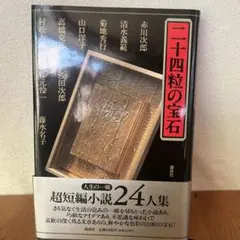 2026年最新】高橋介炎の人気アイテム - メルカリ