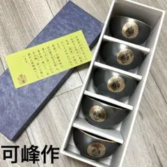 2026年最新】天目 おもてなし茶器セットの人気アイテム - メルカリ