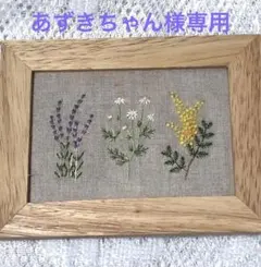 あずきちゃん様 リクエスト 2点 まとめ商品