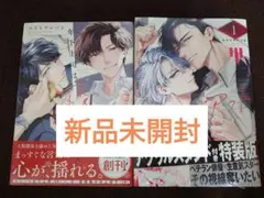 恋するサイコの白雪くん1&2 直筆サイン本 シュリンク未開封品 - メルカリ