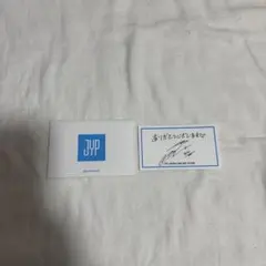 JYP TWICE ジョンヨン メッセージカード