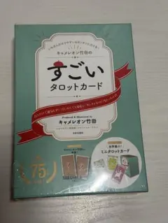 2025年最新】キャメレオン竹田 タロットカードの人気アイテム