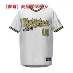 2026年最新】山本由伸 オリックス ユニフォームの人気アイテム - メルカリ