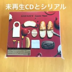 Snow Man AMENITY 初回盤A CDのみ　シリアル未使用