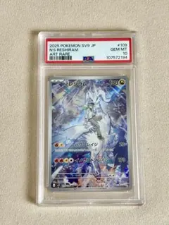 2025年最新】レシラム ar psa10の人気アイテム - メルカリ