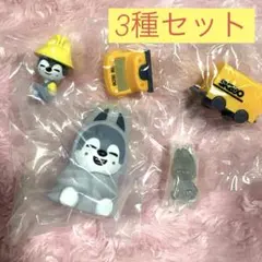 SKZOO スキズ ガチャ バンチャン ウルフチャン 3種セット