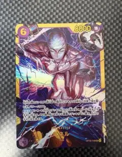 ワンピースカード エネル シークレット 1枚 OP15-118