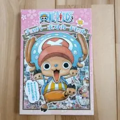 貴重 レア ONE PIECE ワンピース 珍獣島のチョッパー王国 ポスター