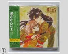彼方から ビジュアルブック CDセット ひかわきょうこ 彼方から ビジュアルブック CDセット ひかわきょうこ - メルカリ