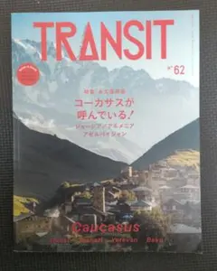2026年最新】transitの人気アイテム - メルカリ