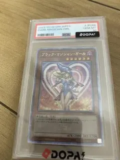 PSA10ブラックマジシャンガール 25th クオシク WPP4-JP066 - メルカリ
