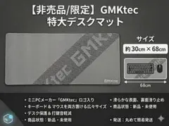 【新品】GMKtec マウスパッド デスクマット ゲーミング 30×68cm