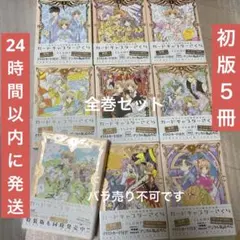 2025年最新】カードキャプターさくら 記念版 全巻の人気アイテム