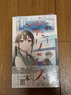 2026年最新】ふたりバス 1巻 初版 シュリンクの人気アイテム - メルカリ