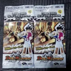 コロコロ ニュージェネレーション パック 絶版 廃盤 未開封 2004年 2p