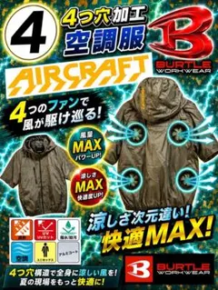 2026年最新】4つ穴空調服 バートルの人気アイテム - メルカリ