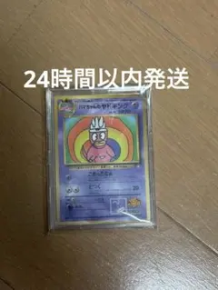 ハマちゃんのヤドキング 旧裏「月刊コロコロコミック99年9月号