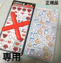 もち様専用 ちいかわボンボンドロップシール