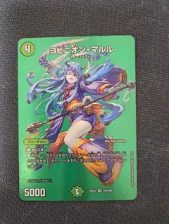 最安値　ヨビニオン・マルル ふるいちオンライン - トレカ/デュエル・マスターズ/ヨビニオン