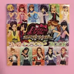 プリティーリズム プリティーマガジン 特別版 第3号 - メルカリ