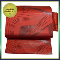 【美品 名古屋帯】 名古屋仕立て 六通柄 幾何学文様 緋色 栗皮茶色 O-42