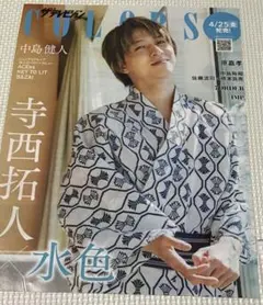 2025年最新】寺西拓人 クリアファイルの人気アイテム - メルカリ