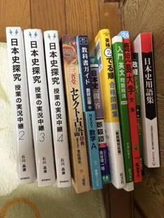 参考書、問題集7冊まとめ売り(バラ売り可) - メルカリ