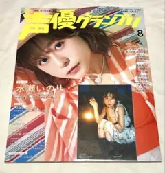 声優グランプリ 8月号 アンケートハガキ 5枚 - メルカリ