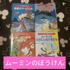 2026年最新】ムーミンとたのしい仲間たちの人気アイテム - メルカリ