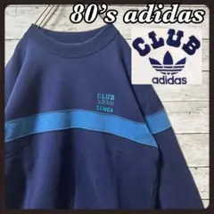 【80年代】クラブアディダス　スウェット　デサント製　オールドアディダス