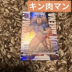 最強ジャンプ 6月号 ユニオンアリーナ キン肉マン
