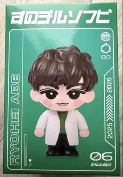 2025年最新】阿部亮平 すのチルの人気アイテム - メルカリ