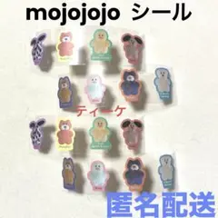 匿名配送　mojojojo シール