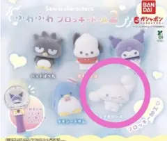 サンリオキャラクターズ ふわふわフロッキードール2