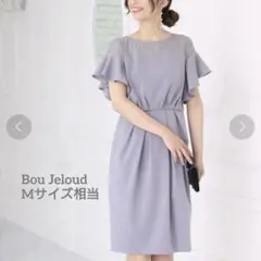 Bou Jeloud フリルスリーブ パーティードレス　オケージョンドレス M