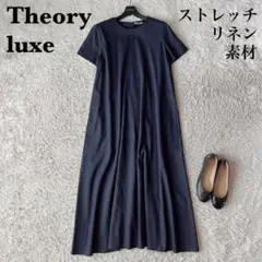 【美品】セオリーリュクス ストレッチリネンワンピース 半袖 マキシ丈 紺ネイビーのサムネイル