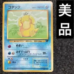 【良品-美品】ポケモンカード 旧裏 初版 まとめセット 2025年最新】旧裏 美品の人気アイテム - メルカリ
