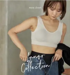 しまむら　mysa closet リブハーフトップ