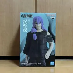 呪術廻戦 呪魂ノ型 真人 フィギュア