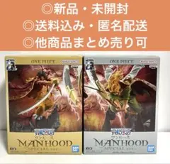 ワンピース　ロジャー　白ひげ　フィギュア